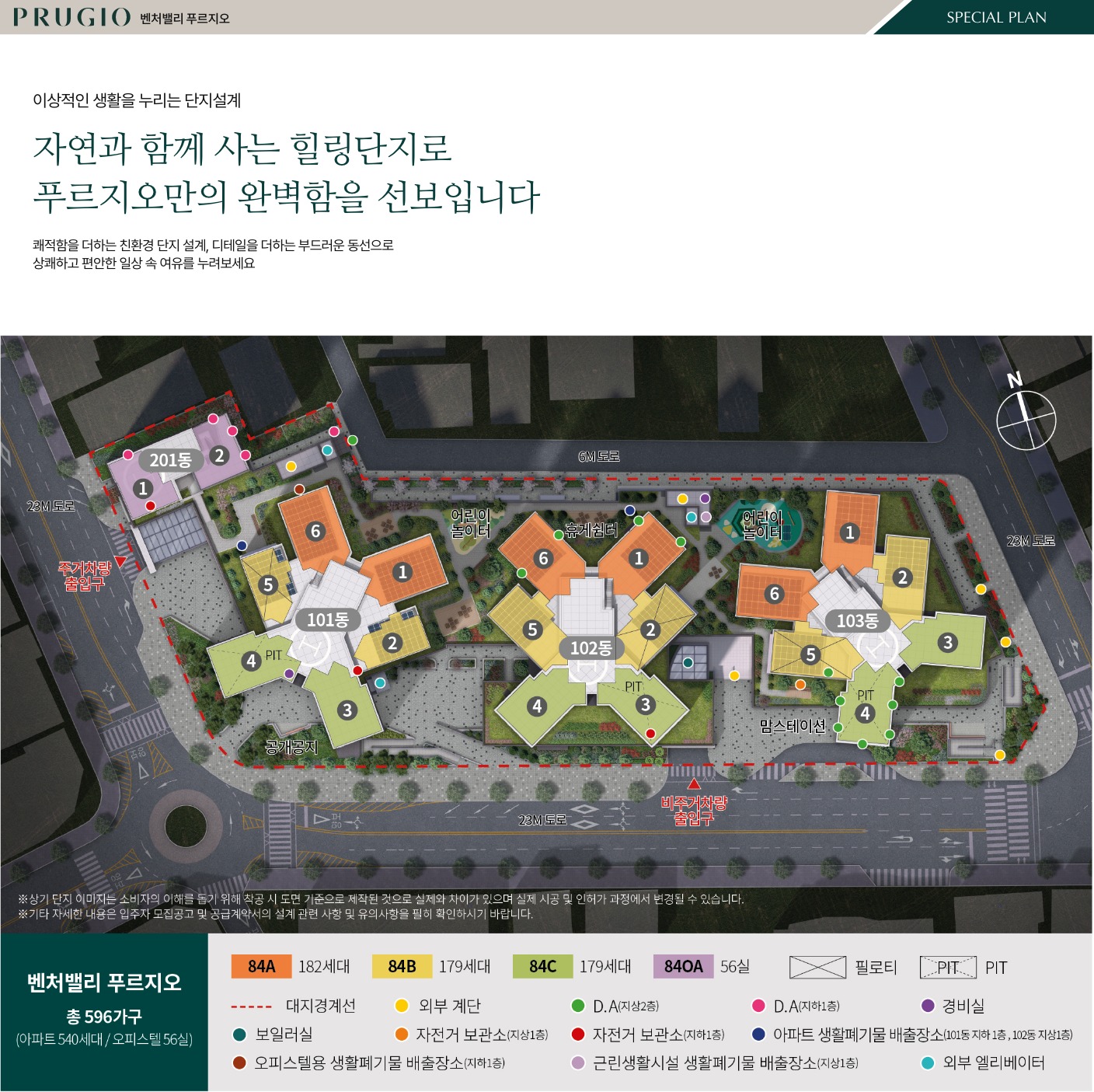 동대구 벤처밸리 푸르지오 단지배치도